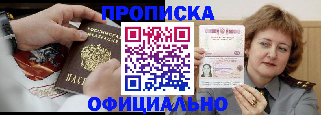 временная регистрация надежно в Ельце