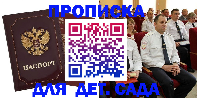 найти адрес прописки в Ельце